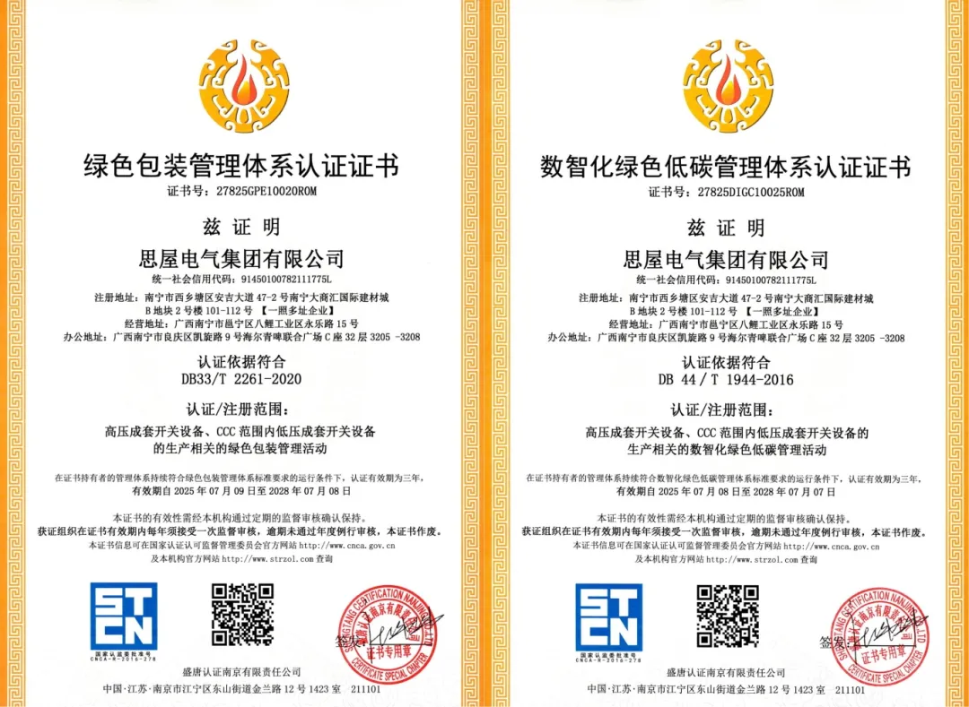 2图 绿色包装 数智化低碳.jpg