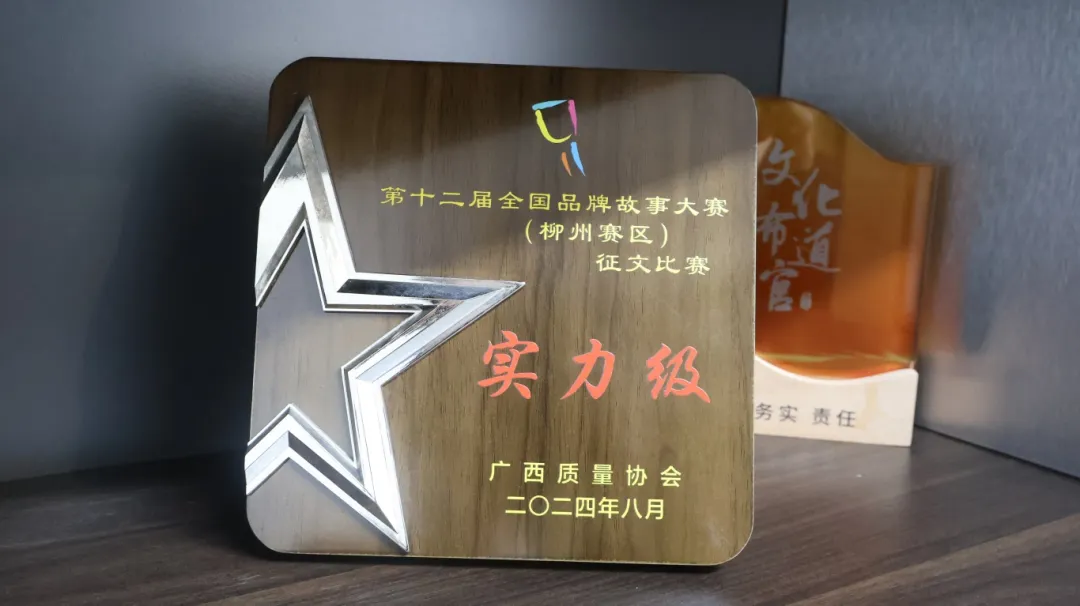 品牌故事实力奖.JPG