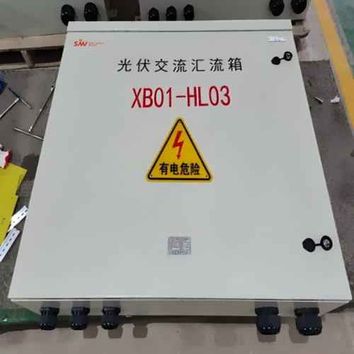 光伏交流汇流箱