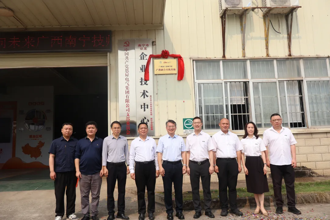 揭牌仪式 (1).JPG