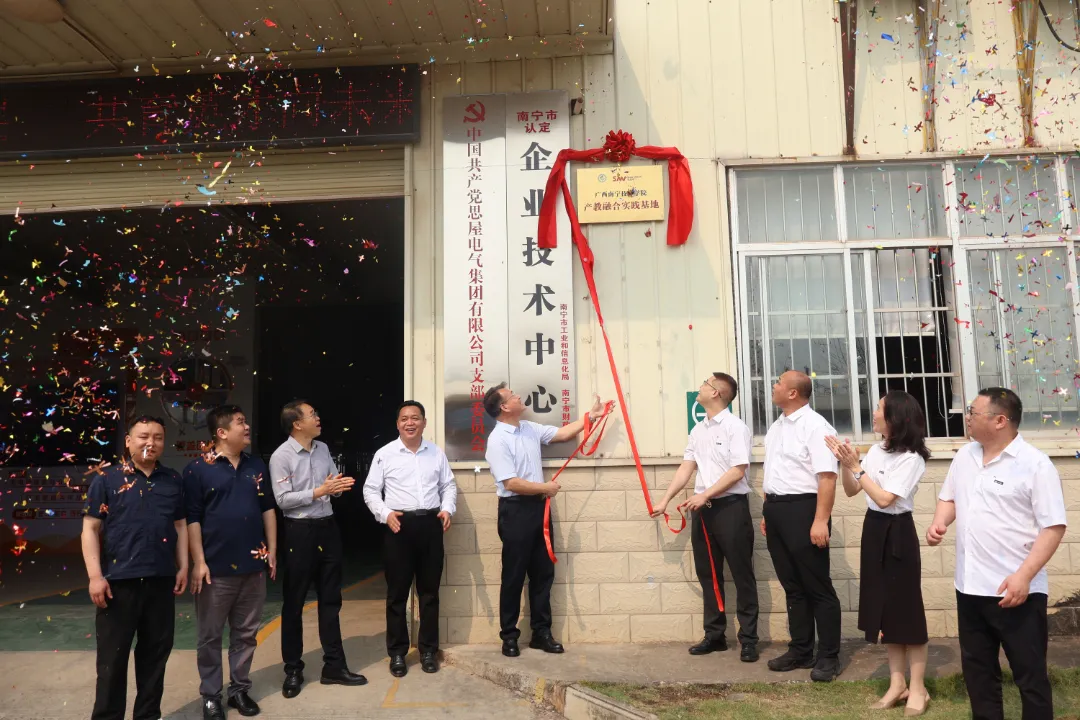 揭牌仪式 (17).JPG