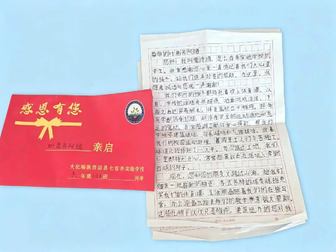 孩子们写的感谢信.jpg